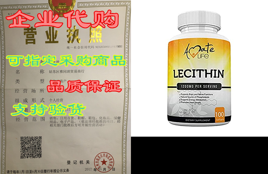 soy lecithin 1200mg capsules supplement for heart, liver