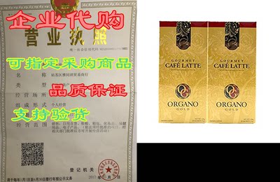 Organo Gold Organic Ganoderman Premium Latte - (2 Boxes)