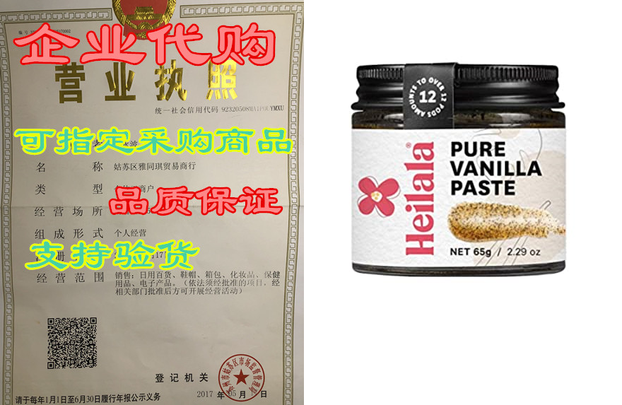 vanilla bean paste for baking - heilala vanilla, the choi