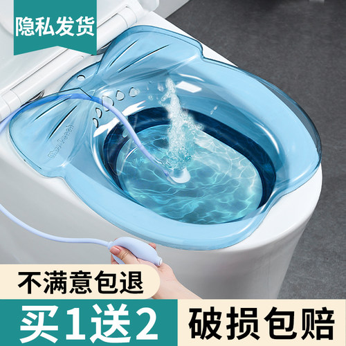 坐浴盆私处孕妇女士洗屁股的盆