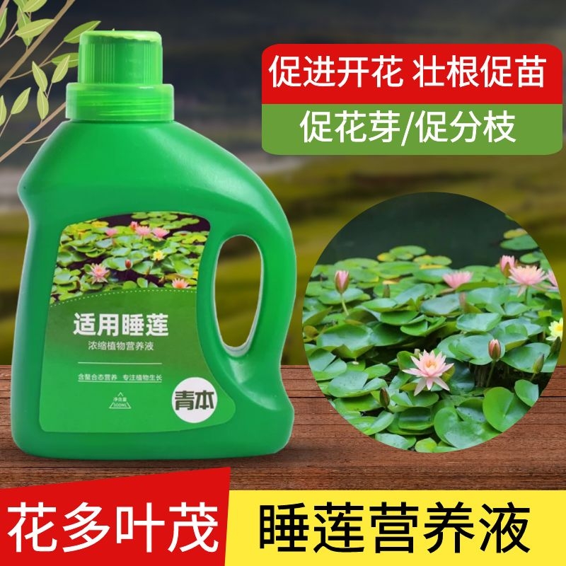 睡莲碗莲肥料专用水溶肥碗 莲花营养液水培水养植物荷花莲藕花肥 鲜花速递/花卉仿真/绿植园艺 家庭园艺肥料 原图主图