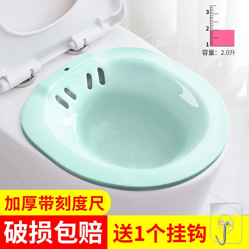 加厚坐浴盆洗屁屁家用孕产妇月子盆老人私处药浴盆免蹲马桶盆