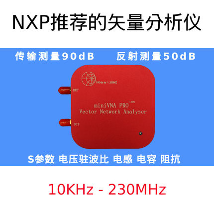 miniVNA PRO 1300矢量网络分析仪 RFID NFC13.56M读卡器天线匹配