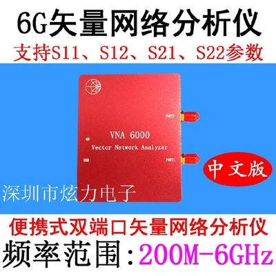 双端口天线测试矢量网络分析仪