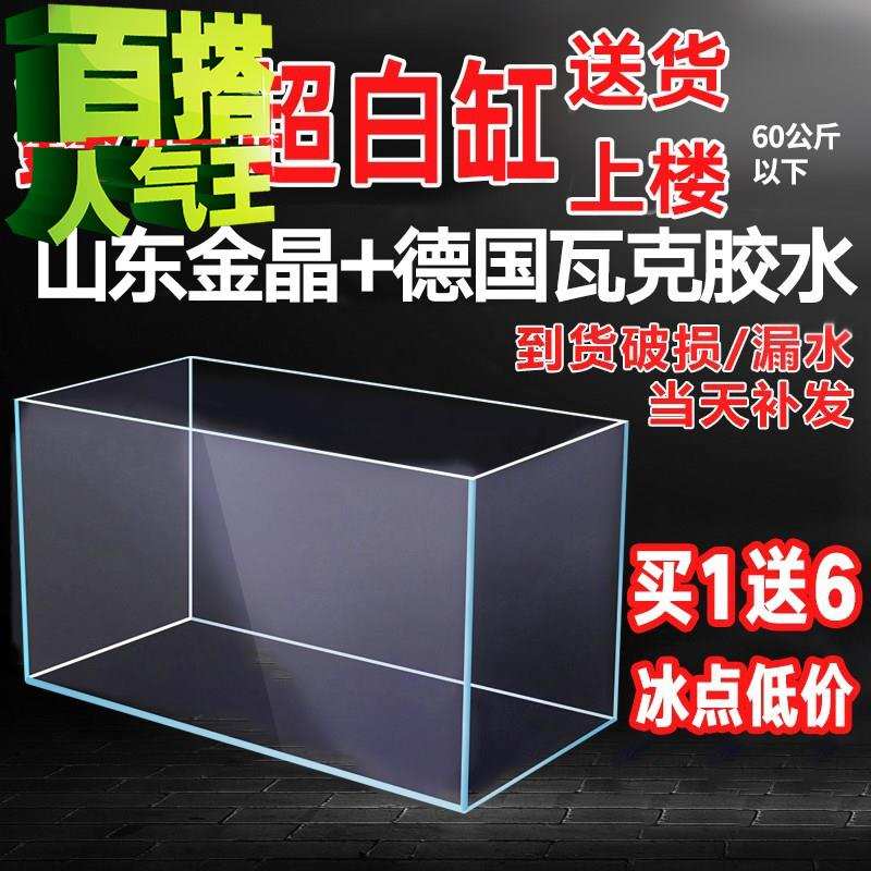 金晶超白玻璃鱼缸55桌面长方形中小型定做客厅家用60cm80水草缸定