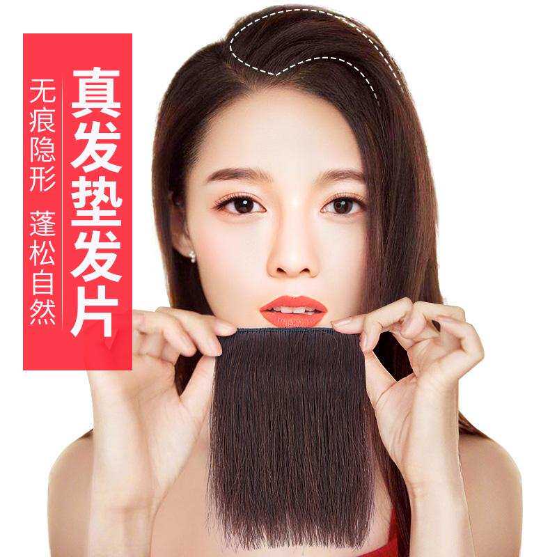 头顶头发稀少 遮盖大面积补发真人发丝无痕真发片遮白发发贴神器