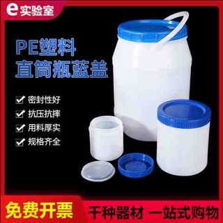 塑料直筒瓶涂料油墨罐HDPE广口塑料瓶带内盖分装瓶250/500/1000ml