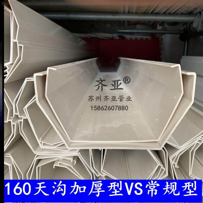 天沟雨水槽别墅屋檐房檐pvc导水槽彩钢瓦下水槽阳台接水槽喂食槽