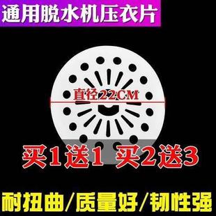 内桶双杠内筒全新压盖通用容量脱水机滚筒洗衣机甩桶盖子挡板内盖