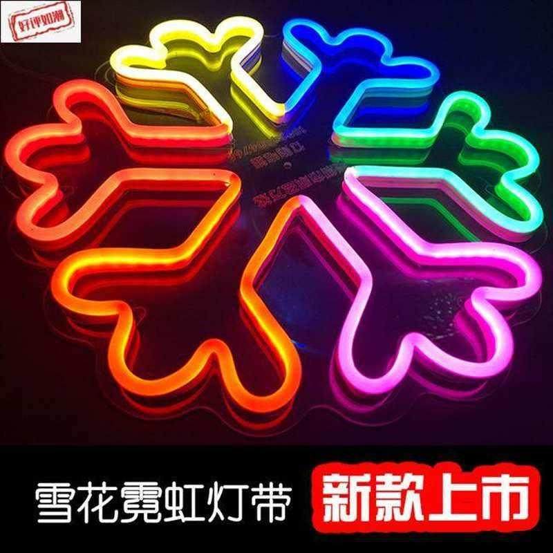 led霓虹灯发光字12v柔性软灯条定制灯带装饰ins网红招牌logo酒吧_虎窝淘