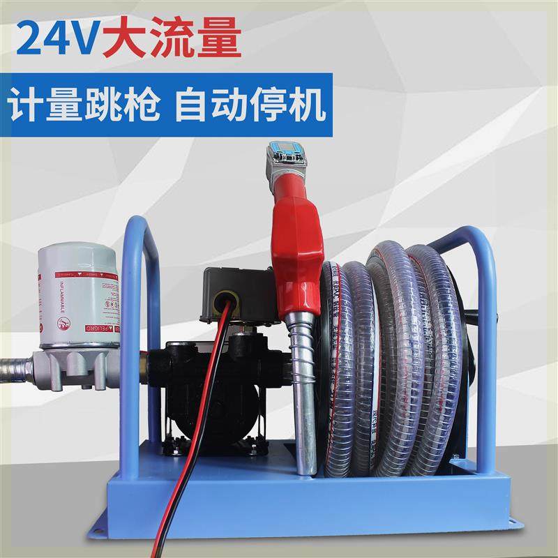12v24v220伏柴油电动抽油泵加油泵自吸泵计量加油枪加油机抽油机