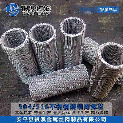 冲孔网过滤管不锈钢304/316过滤筛管圆柱形多孔穿孔焊接过滤网筒