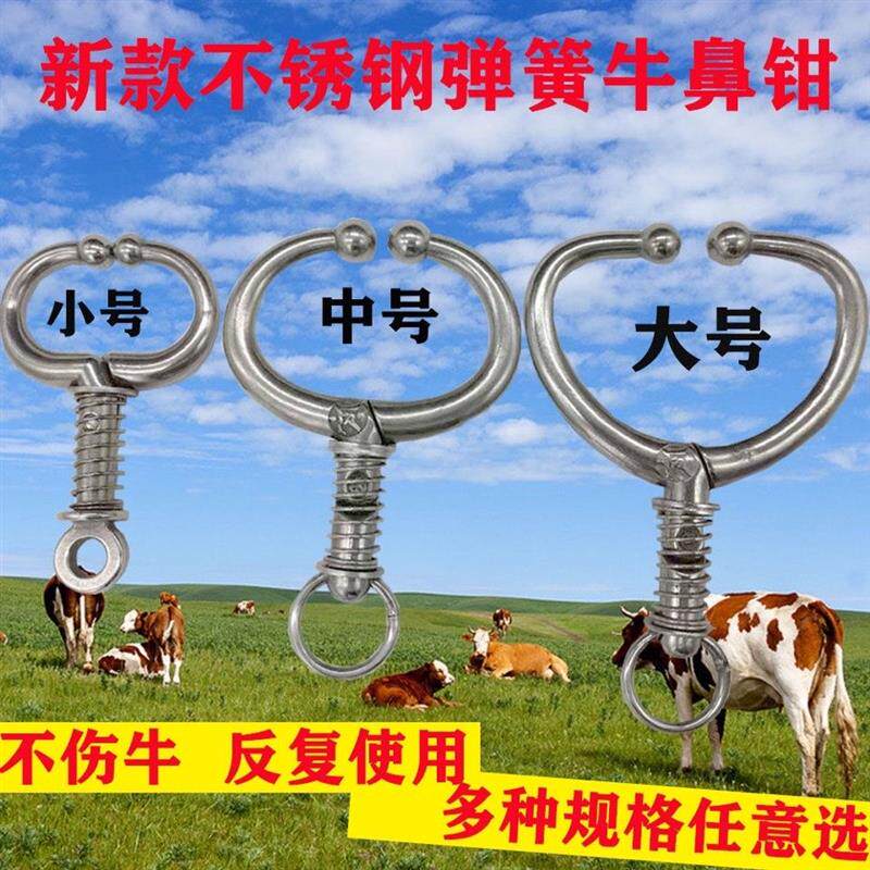 不锈钢牛鼻环子牛鼻圈牛鼻环大全免打孔拴牛用夹转环器械牛鼻钳子