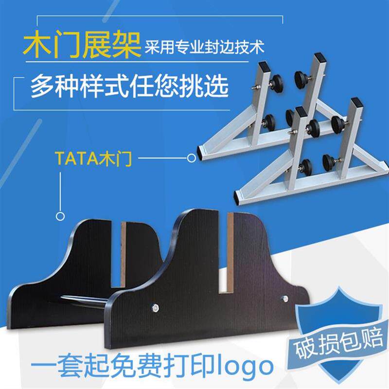 门板门托样品展示架板材立式内门底座摆放架子室内玻璃门门架样板