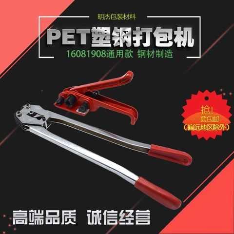 PET塑钢带打包机拉紧夹紧器捆扎机手动打包钳包装夹子收紧器天津