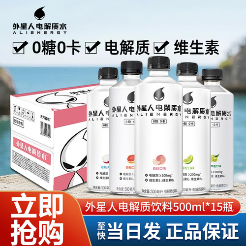 外星人0糖0卡电解质水500ml*15瓶
