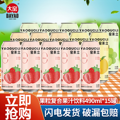大窑窑果立果粒复合果汁饮料