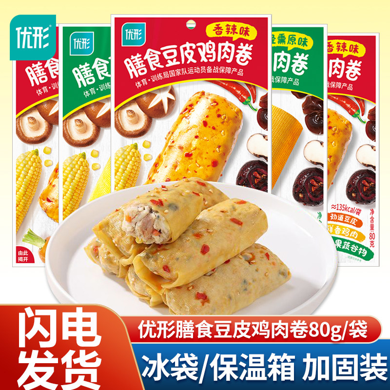 优形豆皮鸡肉卷80g*10袋干豆腐卷肉卷解馋饱腹食品健身代餐即食