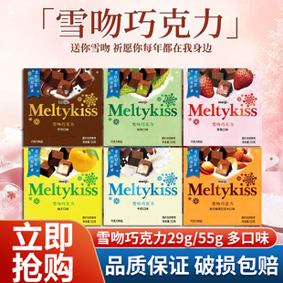 meiji明治雪吻巧克力29g草莓抹茶柚子夹心喜糖伴手礼生日告白礼物