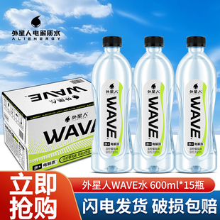 外星人WAVE风味水饮品600mL*15瓶整箱淡柠檬风味水无糖含电解质批