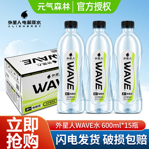 外星人WAVE风味水淡柠檬风味水