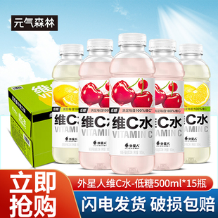元气森林出品外星人维C水车厘子蔓越莓柠檬味500ml*15瓶低糖饮料