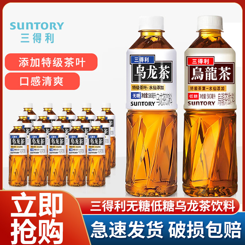 三得利無糖低糖烏龍茶500ml*15瓶