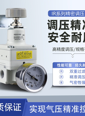SMC型 高精密调压阀减压阀IR2000-02BG IR2010-02BG IR2020-02BG