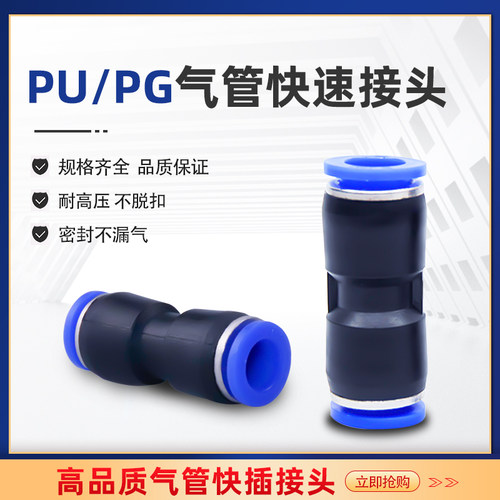 气动接头直通pg变径塑料快速