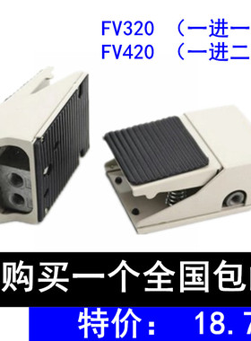 二位三通四通脚踏阀FV-320 FV-420脚踩开关转换气控器2分螺纹口径