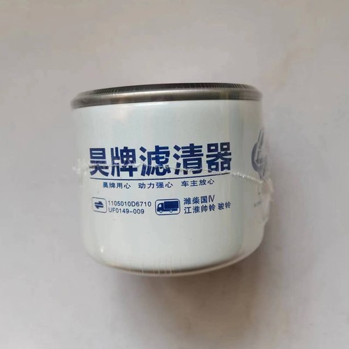 昊牌柴油滤清器UF0149-009