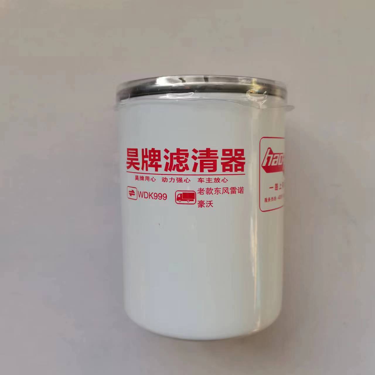 昊牌柴油滤清器1117011-630-0000