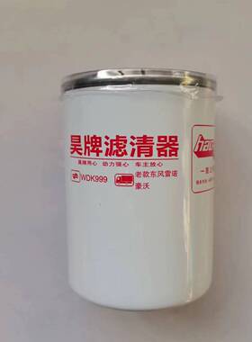 WDK999/1柴油滤清器适配解放J6奥威F0005豪沃1117011-630-0000W