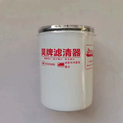 昊牌柴油滤清器1117011-630-0000
