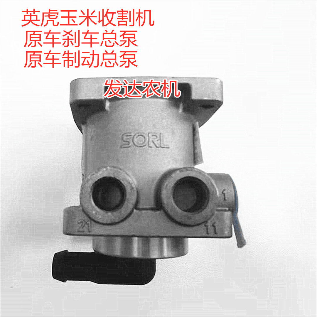 英虎玉米收割机原车配件制动总泵 刹车总泵 彷英虎车型通用刹车泵