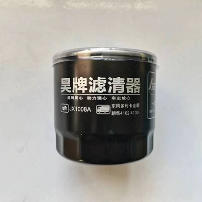 昊牌机油滤清器JX1008A