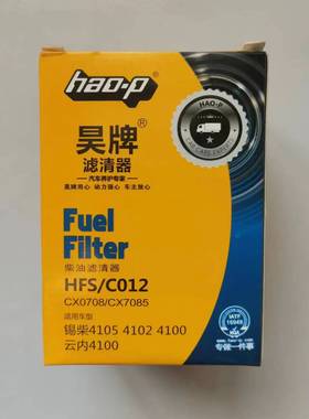 CX0708 CX0785 柴油滤清器 拖拉机 收割机 叉车 优质通用柴油滤芯