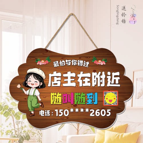 有事外出挂牌双面正在营业中门牌