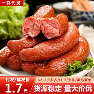 正宗哈尔滨红肠东北特产开袋即食哈红肠90g老试哈红畅熟食代发批