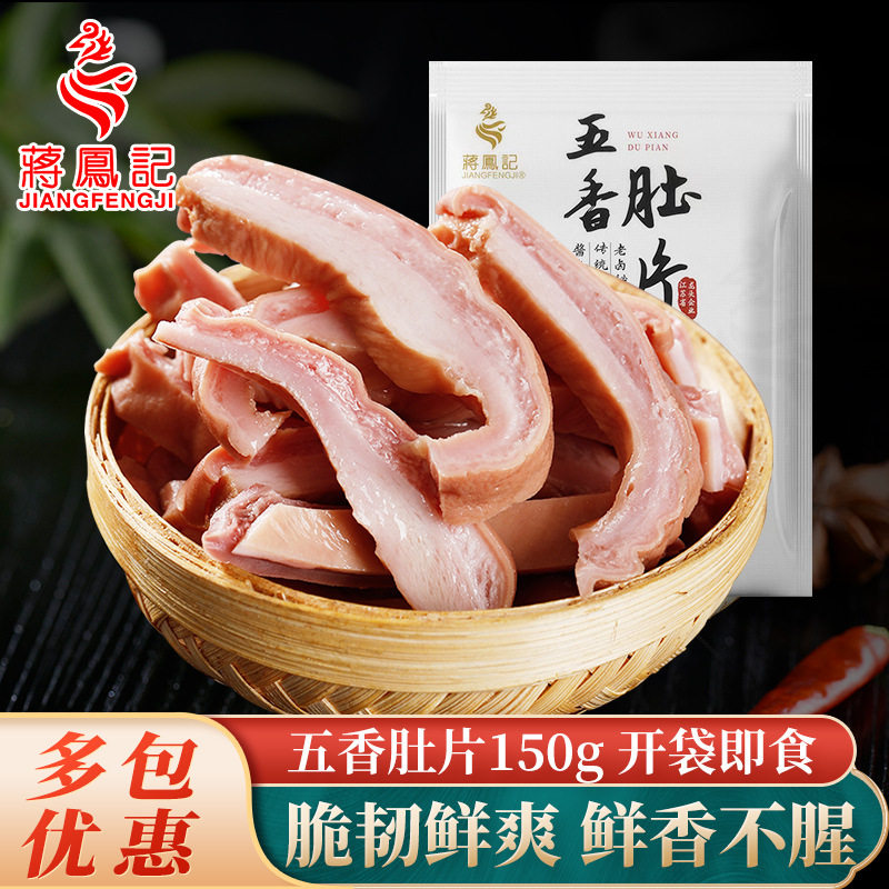 蒋凤记五香肚片卤味即食熟食鲜香包装速食菜/预制菜