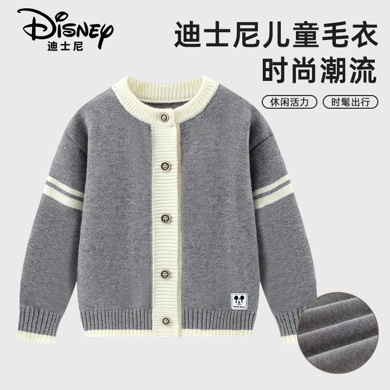 迪士尼米奇男大童针织开衫秋冬新款儿童毛衣洋气时尚宝宝毛衫帅气,童装/婴儿装/亲子装,毛衣/针织衫,淘宝优惠券,粉丝福利购,淘宝优惠卷