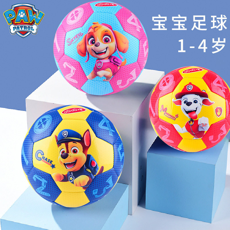 汪汪队立大功小皮球儿童婴幼儿足球1-4岁宝宝专用2号拍拍球类玩具