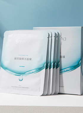 玻尿酸鲜活面膜保湿舒缓水嫩肌肤