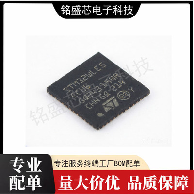 现货ST原装STM32WLE5CCU6 射频收发器 封装UFQFPN-48 集成电路IC