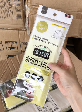 15只/包 自立式厨房沥水垃圾袋水槽剩菜过滤袋一次性防堵干湿分离