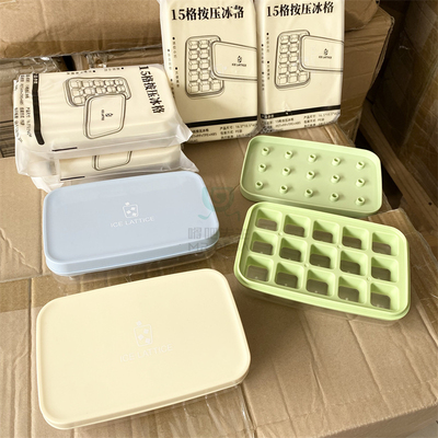 按压式冰格冰块模具 硅胶方形冻冰盒子冰块模型