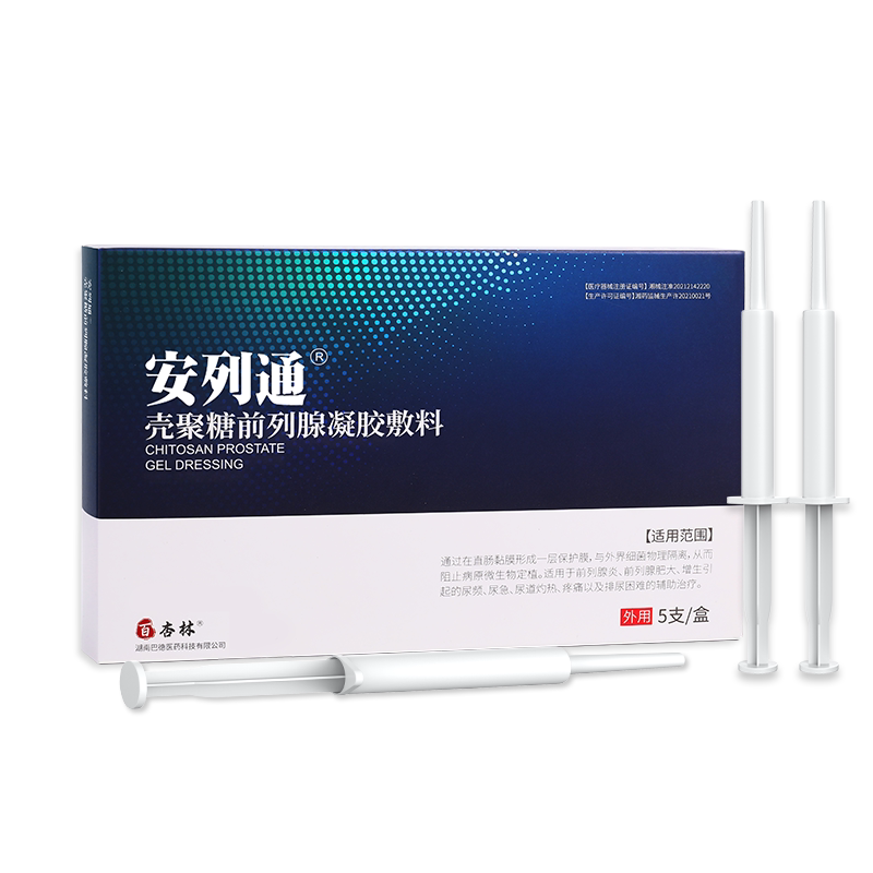 安列通前列腺炎凝胶疑胶买2送1