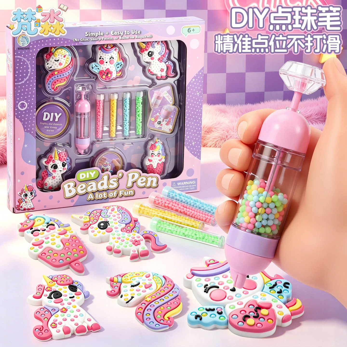 儿童点珠笔贴画女生手工diy材料图片
