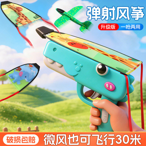 弹射风筝泡沫飞机发射枪儿童玩具