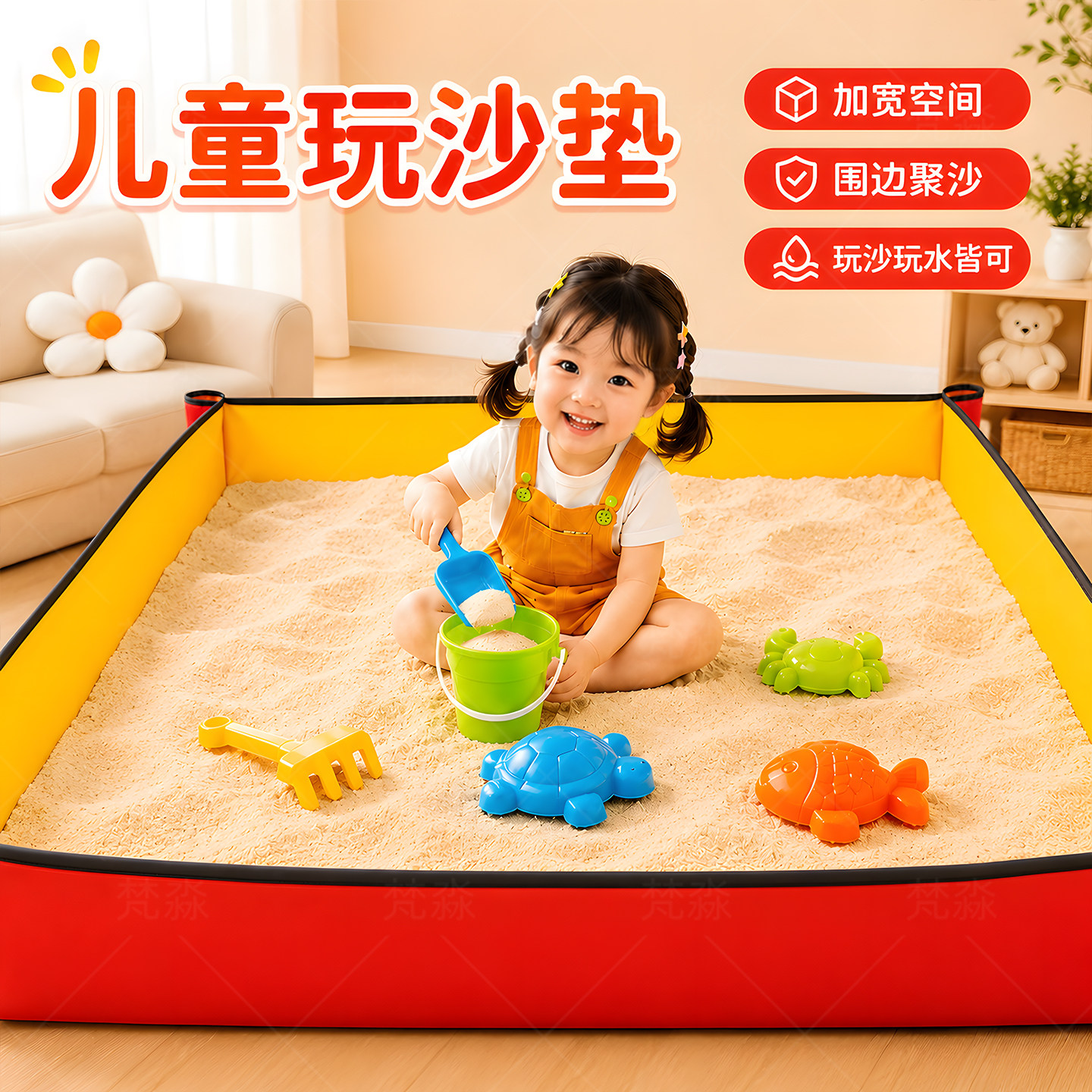 宝宝室内玩水地垫防水池玩沙垫夏季家用儿童挖沙工具戏水男孩女孩图片